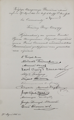 Русское историческое общество. Императорское Русское историческое общество. 1866–1916. [Обзор пятидесяти лет деятельности]. Пг.: Экспедиция заготовления гос. бумаг, 1916.